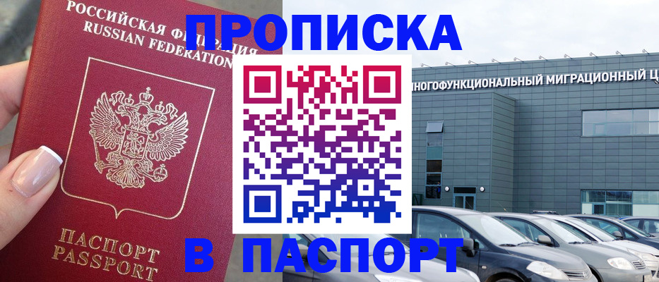 прописка для школы в Ульяновской области