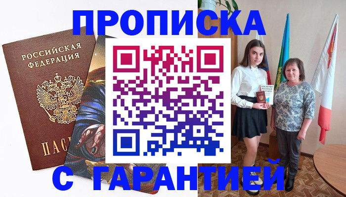 регистрация в Ульяновской области