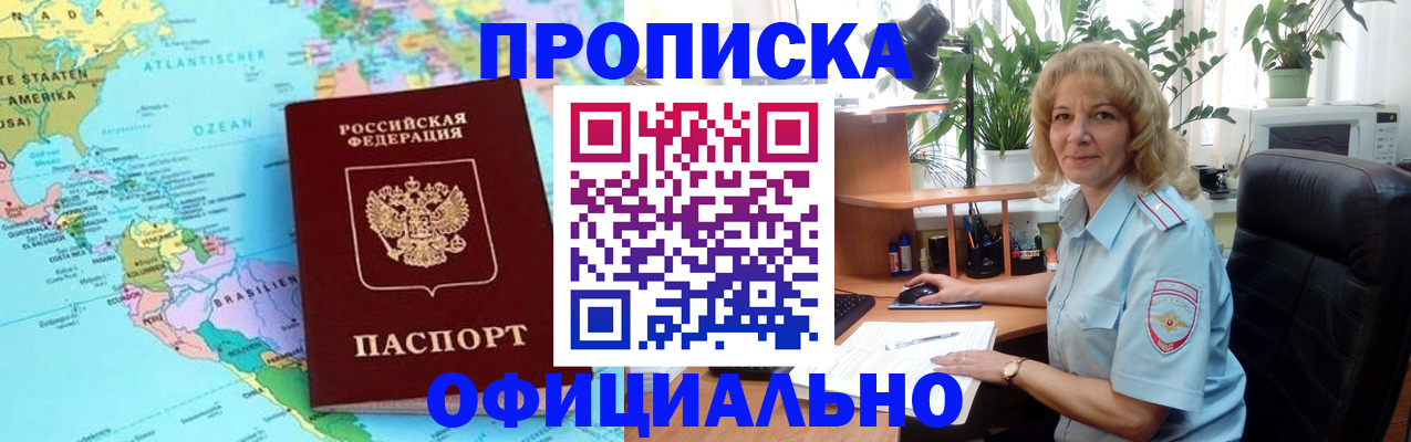 купить прописку в Ульяновской области